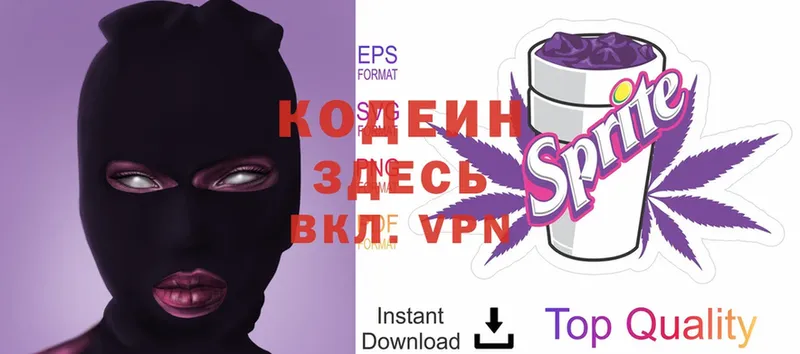 Кодеиновый сироп Lean Purple Drank  Амурск 