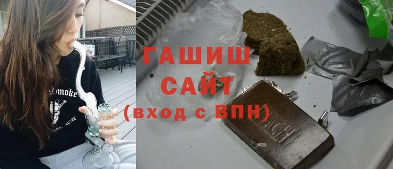 ГАШИШ hashish  Амурск 