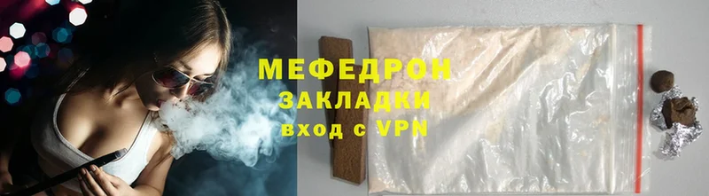 даркнет сайт  Амурск  МЯУ-МЯУ mephedrone 